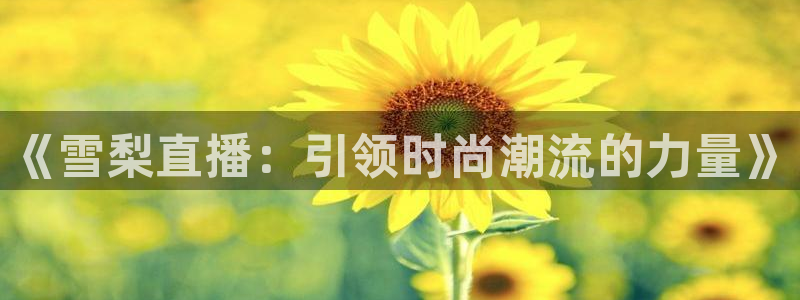 新闻图片